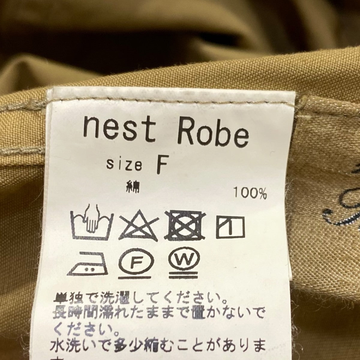 nest Robe コットンファティーグパンツ01193-1308 古着・中古-5枚目のアイテム画像
