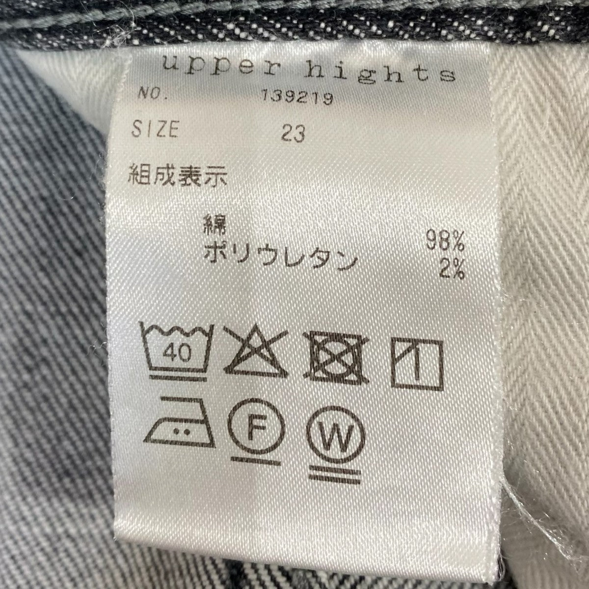 ストレッチデニムパンツ139219