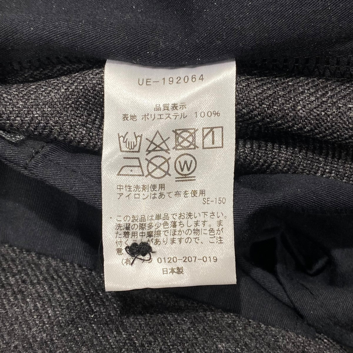 uniform experiment POLYESTER TWEED CARROT FIT CROPPED PANTSツイードパンツUE-192064 古着・中古-7枚目のアイテム画像