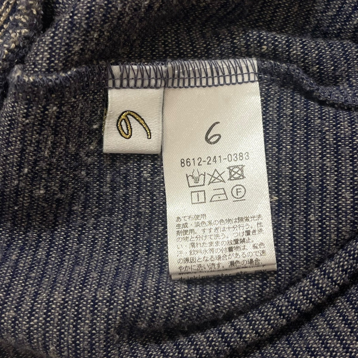 6(ROKU) BEAUTY＆YOUTH パイル ボーダー ドローストリング トップス8612-241-0383 古着・中古-5枚目のアイテム画像
