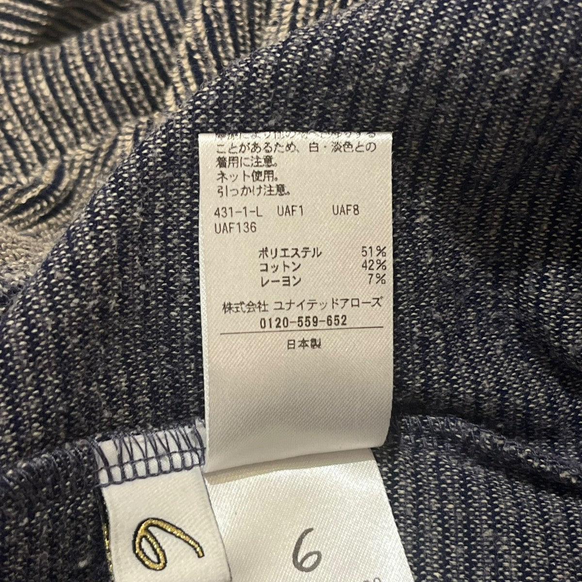 6(ROKU) BEAUTY＆YOUTH パイル ボーダー ドローストリング トップス8612-241-0383 古着・中古-6枚目のアイテム画像