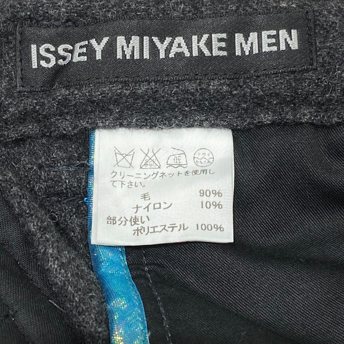 美品 ISSEY MIYAKE　黒キルティング　アウター ISSEY MIYAKE イッセイミヤケ （ISSEY MIYAKE） プリーツプレス