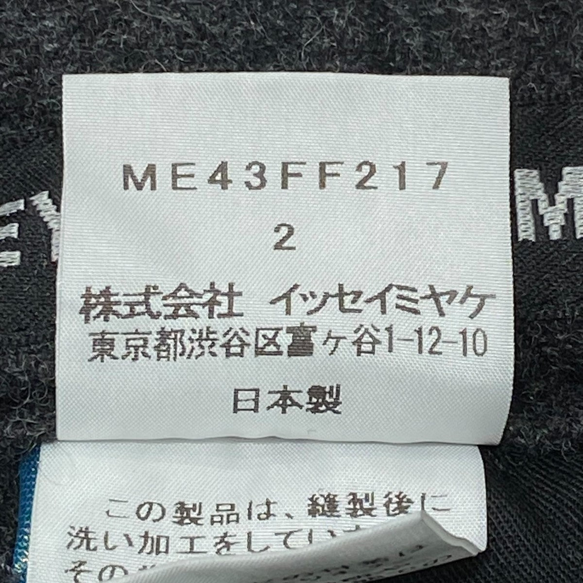 ISSEY MIYAKE MEN(イッセイミヤケ) サイドラインキルティングパンツ ME43FF217 グレー サイズ 2｜【公式】カインドオルオンライン  ブランド古着・中古通販【kindal】