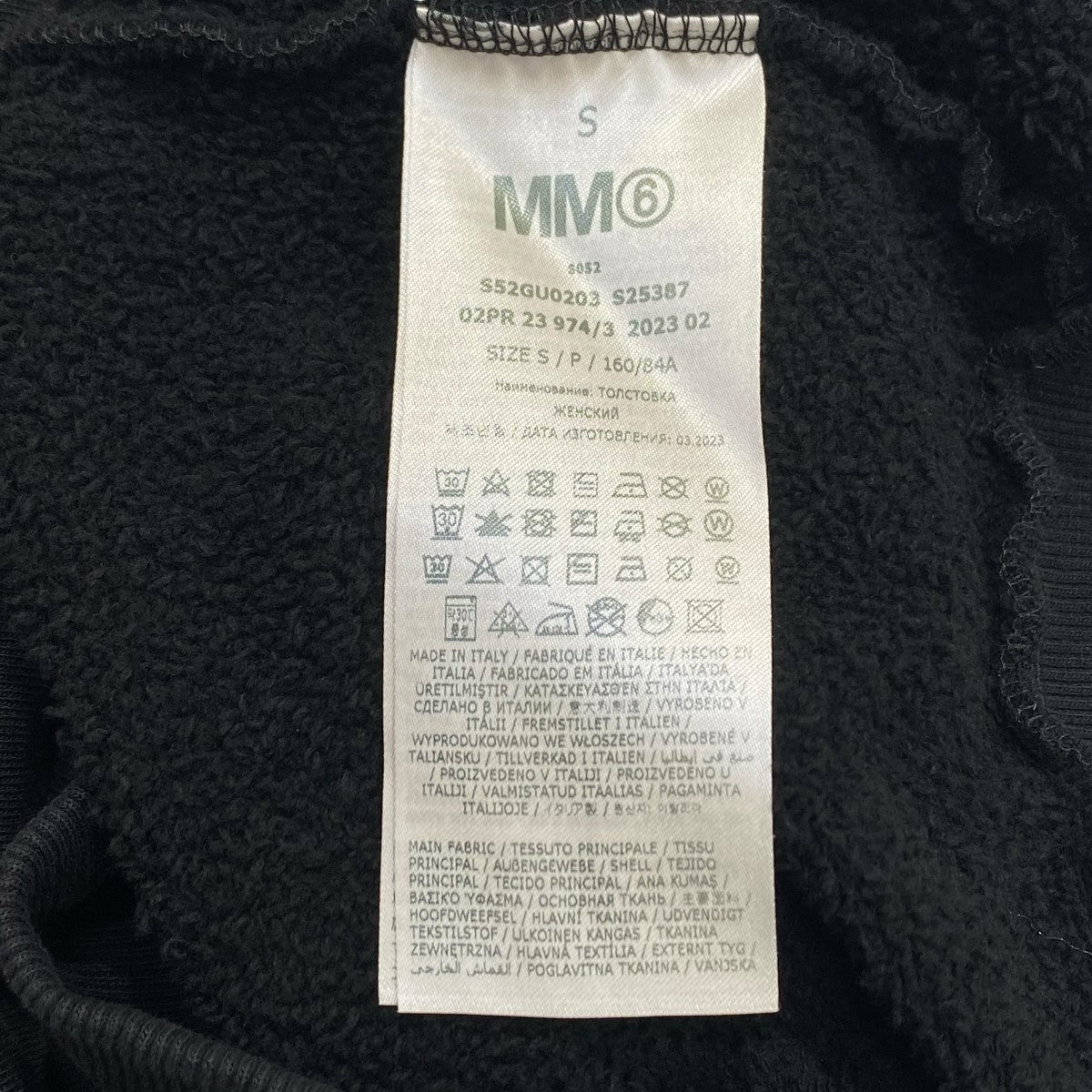 MM6 Maison Margiela カレンダープリント スウェット の古着・中古アイテム