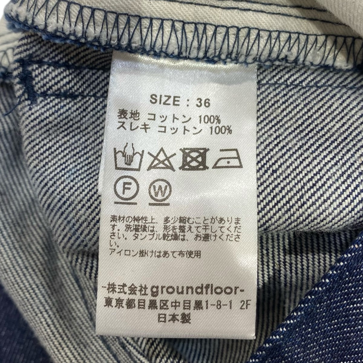 ワイドデニムパンツ