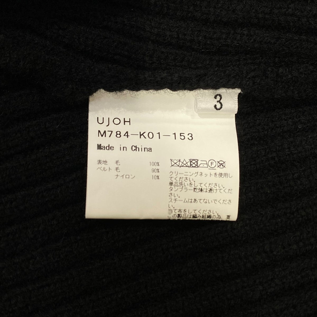 サイドベルトニットM784-K01-153