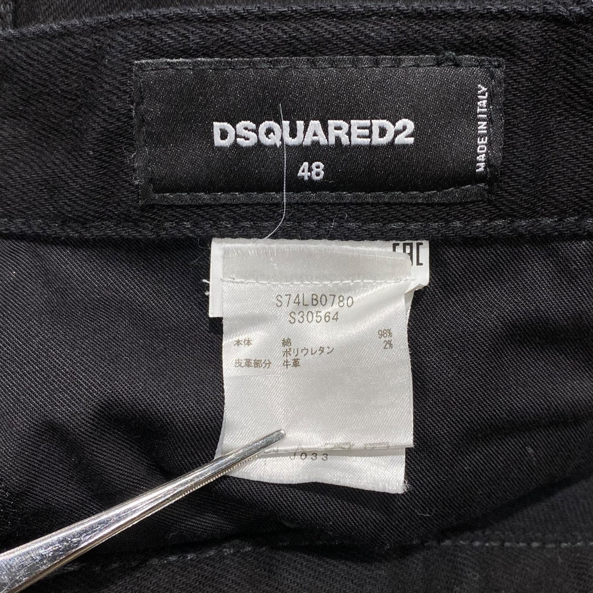 DSQUARED2 裾ロゴスキニーパンツ 古着・中古-6枚目のアイテム画像