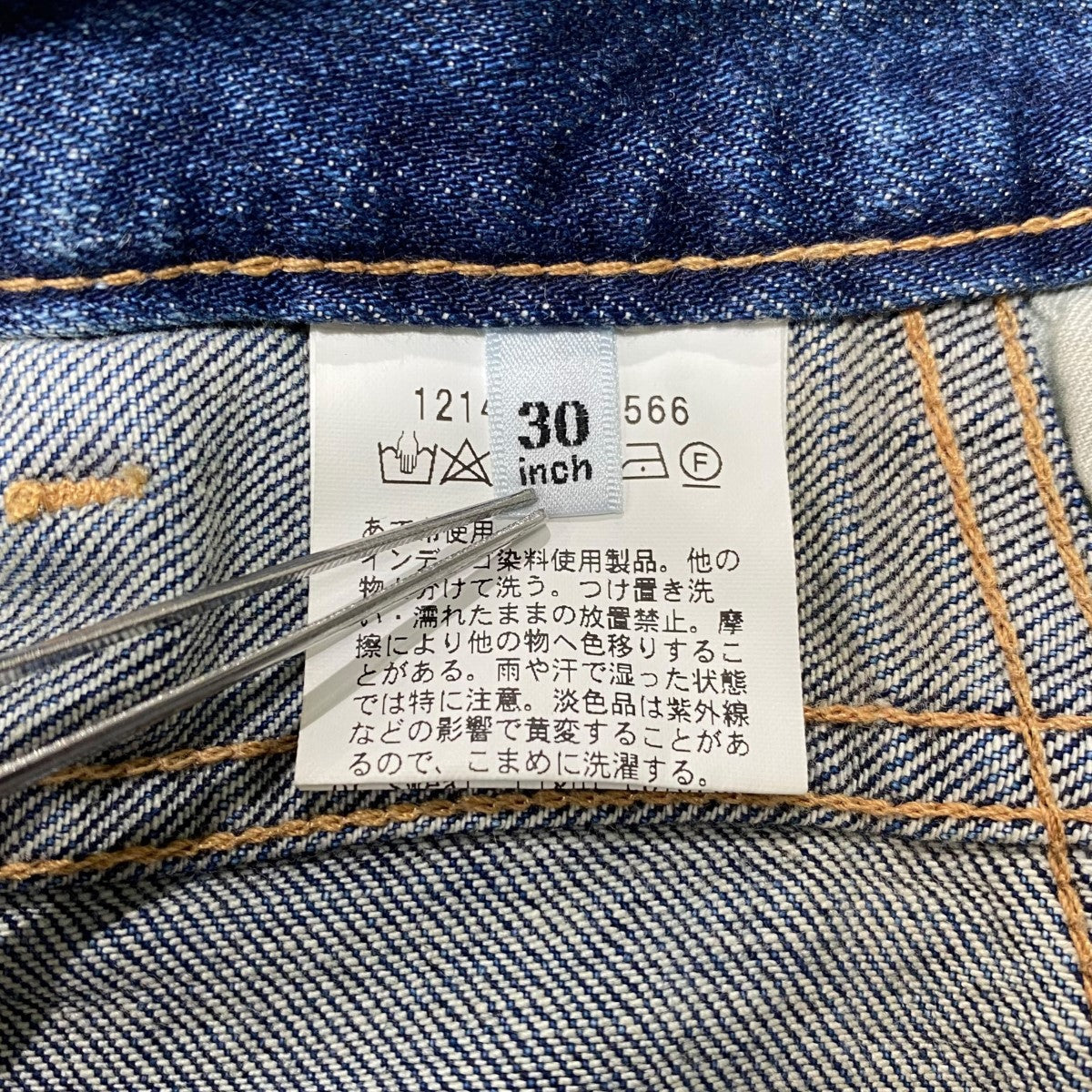 ストレッチジーンズ1214-246-8566