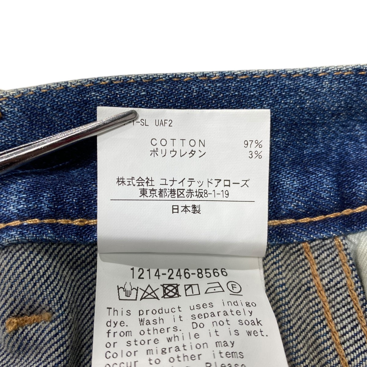 ストレッチジーンズ1214-246-8566
