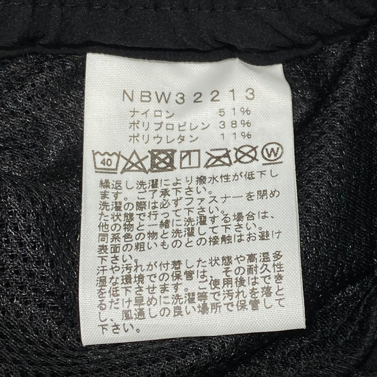 パンツNBW32213 Magma Pant