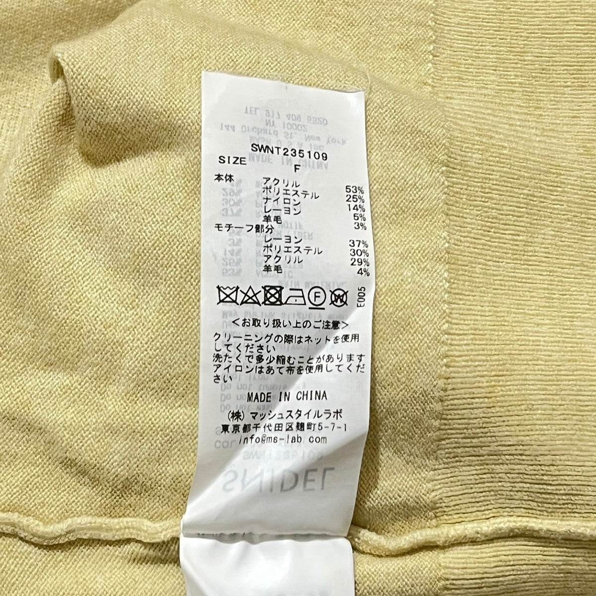 Snidel SustainableモチーフセーターSWNT235109 古着・中古-6枚目のアイテム画像
