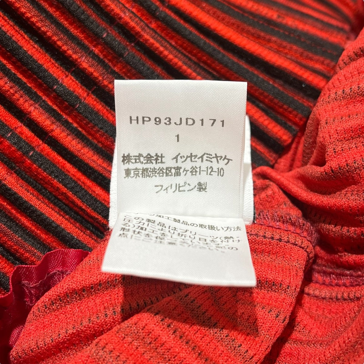 Ki イッセイ・ミヤケ　（FÉTE ） ボルドー色のプリーツジャケット Ki イッセイ・ミヤケ （FÉTE ） ボルドー色のプリーツジャケット