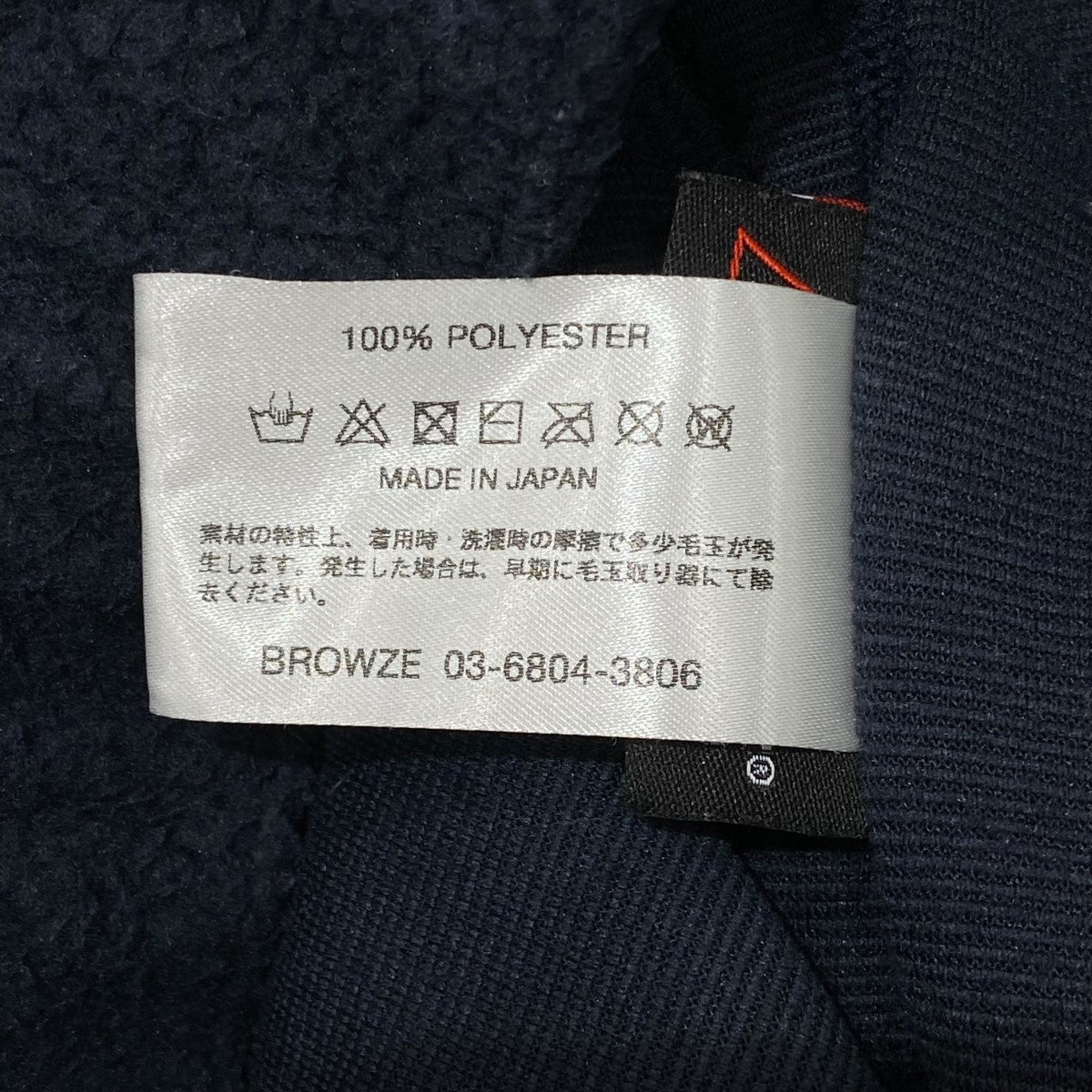 ENNOY POLARTEC FLEECE PANTS フリースパンツAW22BRENPT01LP 古着・中古-6枚目のアイテム画像