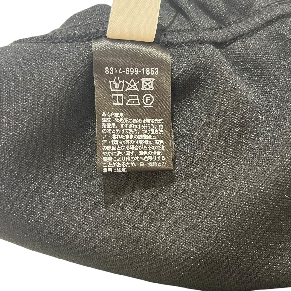 トラックパンツ8314-699-1853