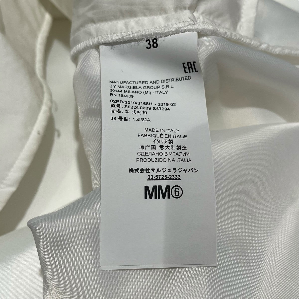 マルジェラ ホワイトジャケット サイズ38 Made in Italy Maison