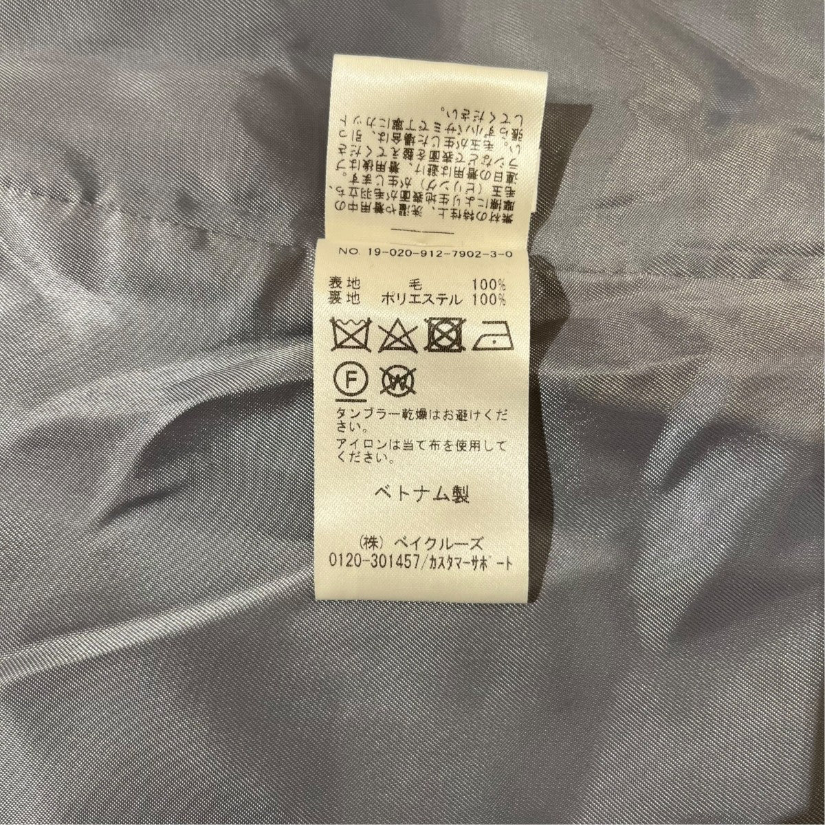 ノーカラーダブルコート19-020-912-7902
