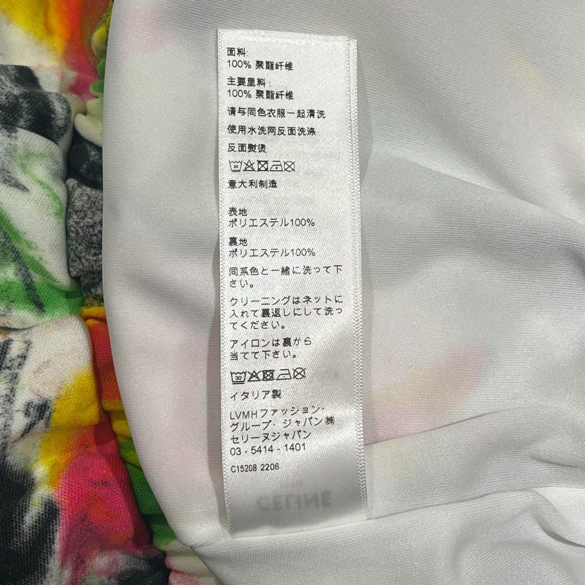 総柄トラックジャケット2Y671383Q