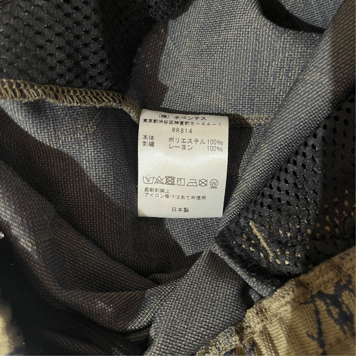 定価24200円ロゴ柄トラックパンツMR814