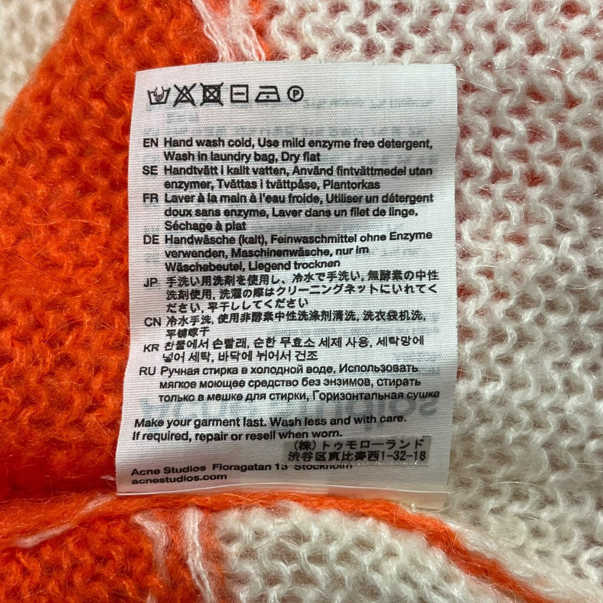 ACNE STUDIOS ボーダーニット FN-WN-KNIT000291 古着・中古-6枚目のアイテム画像