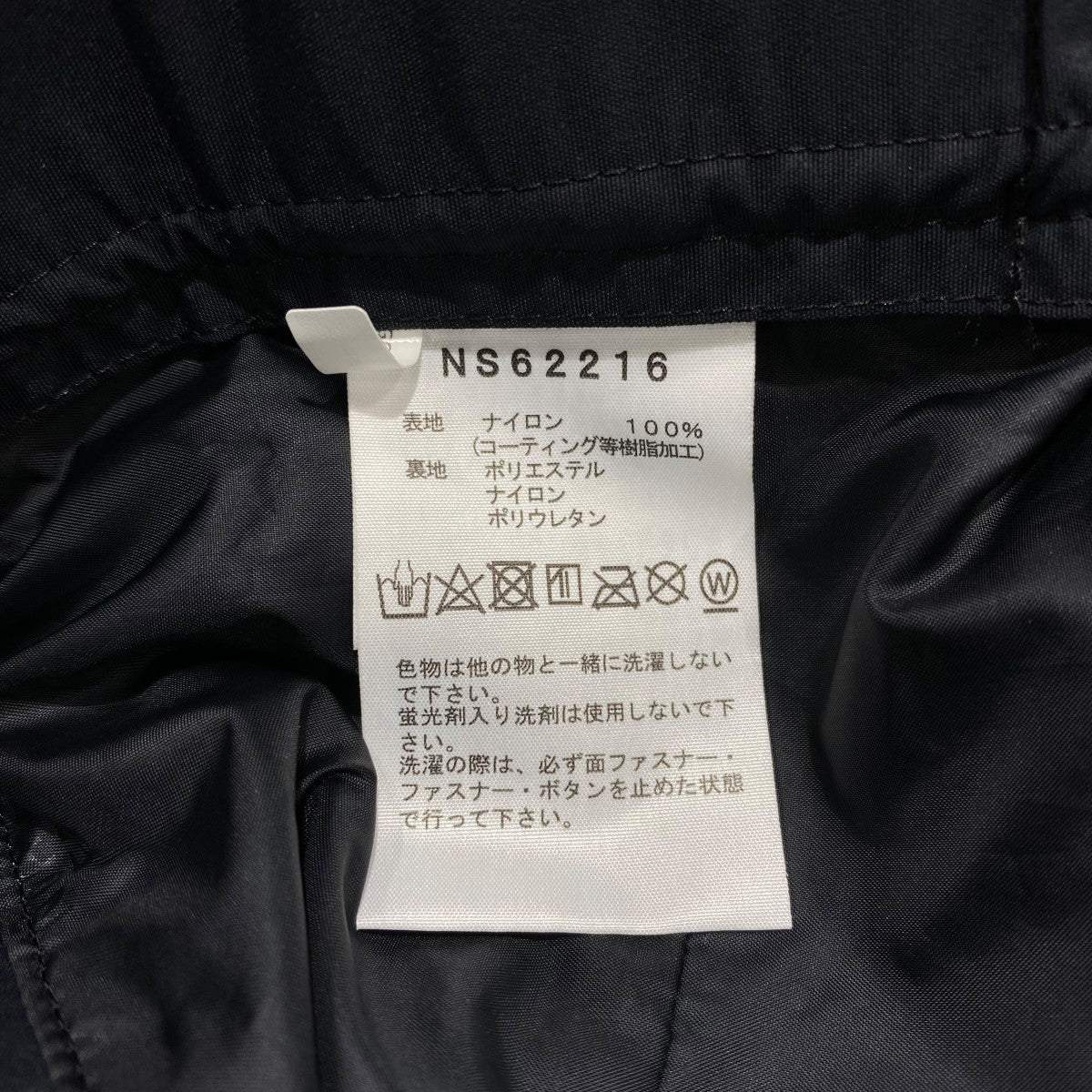92’ エクストリームスノーパンツNS62216