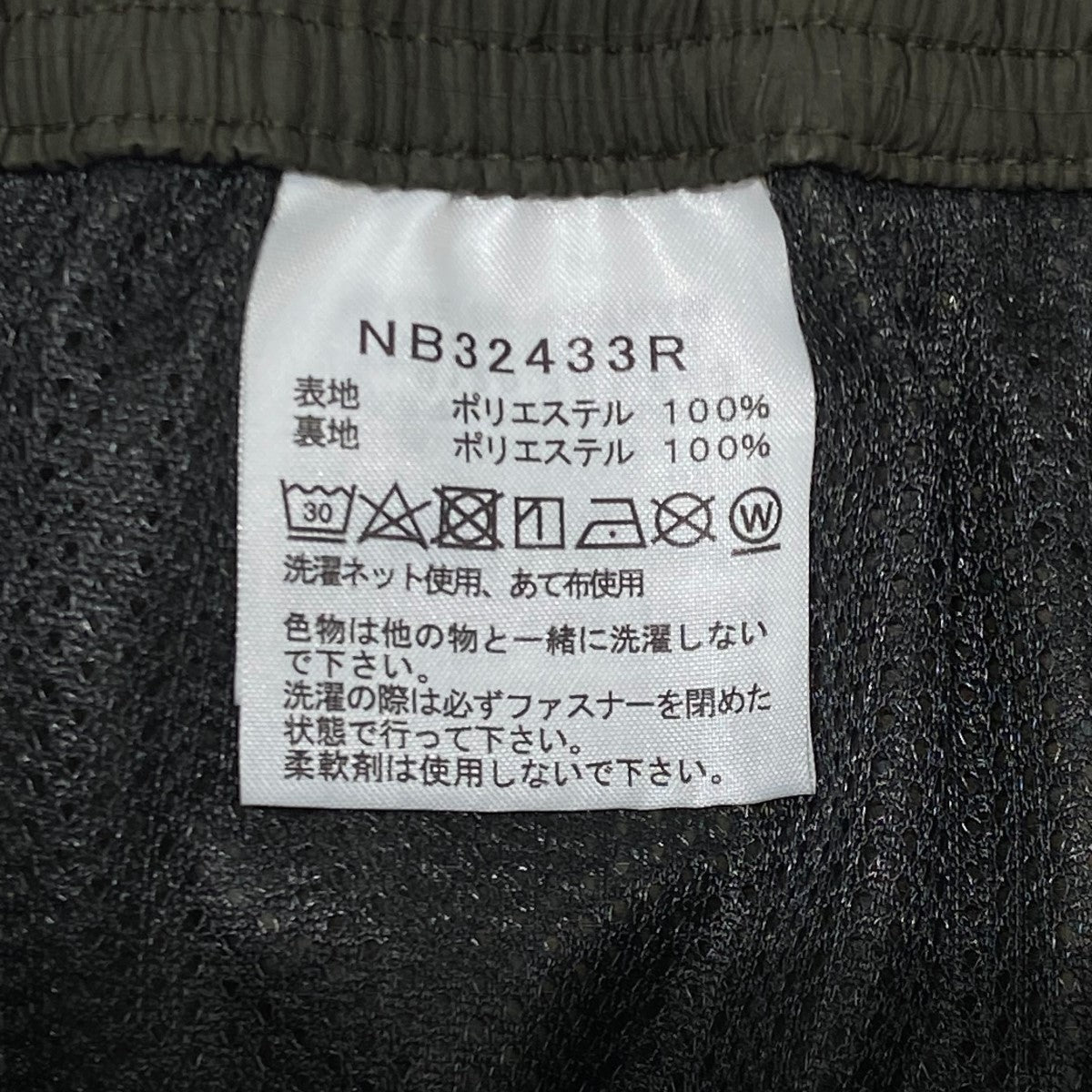 THE NORTH FACE 古着・中古 ザノースフェイスのSoulful Pant NB32433Rです。