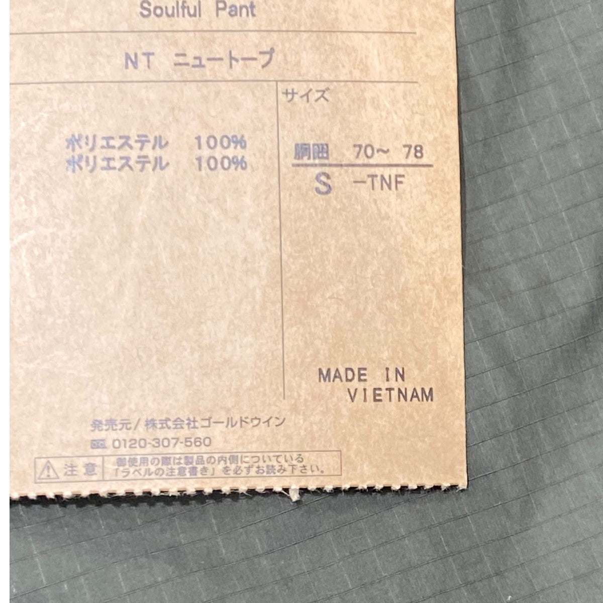 THE NORTH FACE 古着・中古 ザノースフェイスのSoulful Pant NB32433Rです。