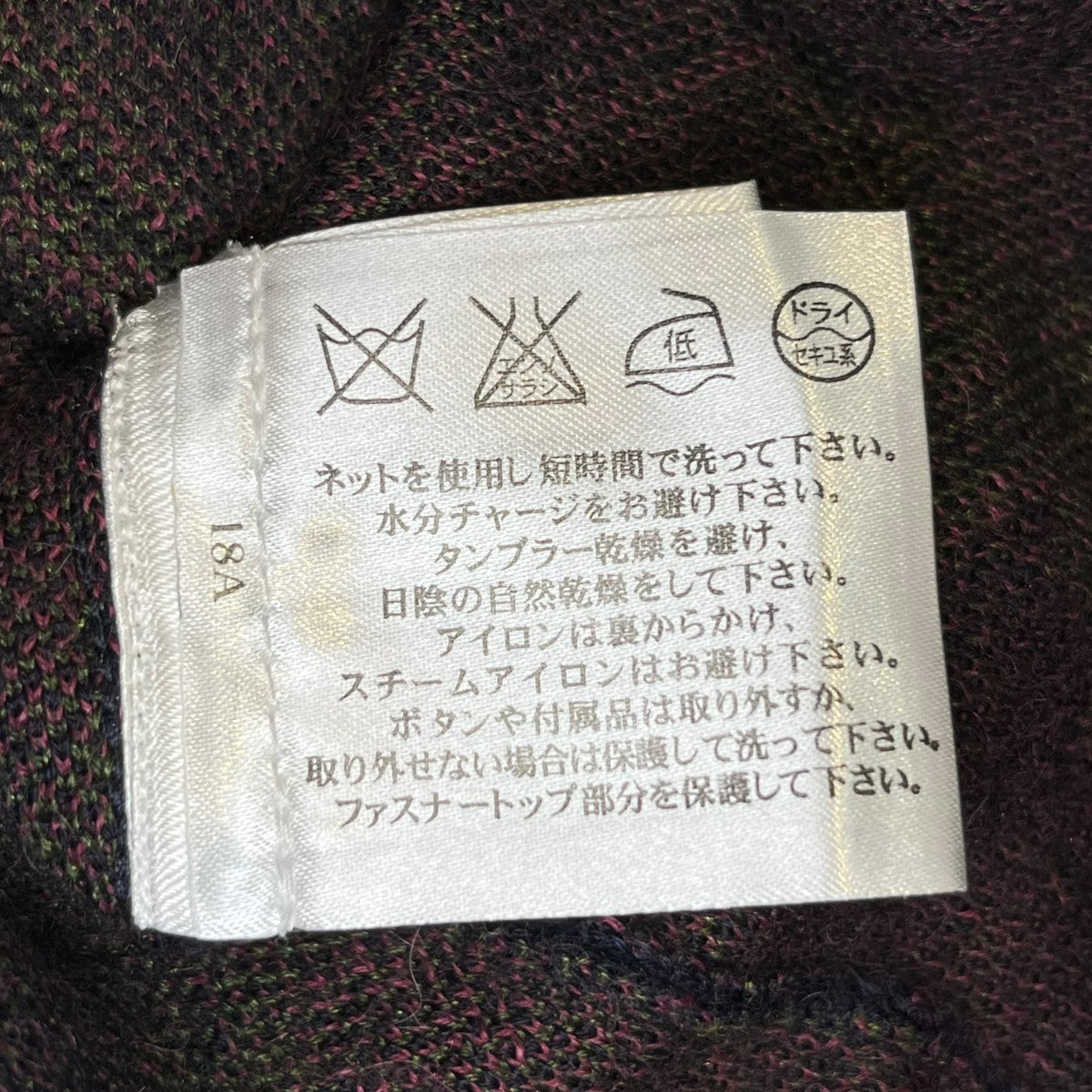 CHANEL エンブレムニットワンピースP46559K05809 古着・中古-7枚目のアイテム画像
