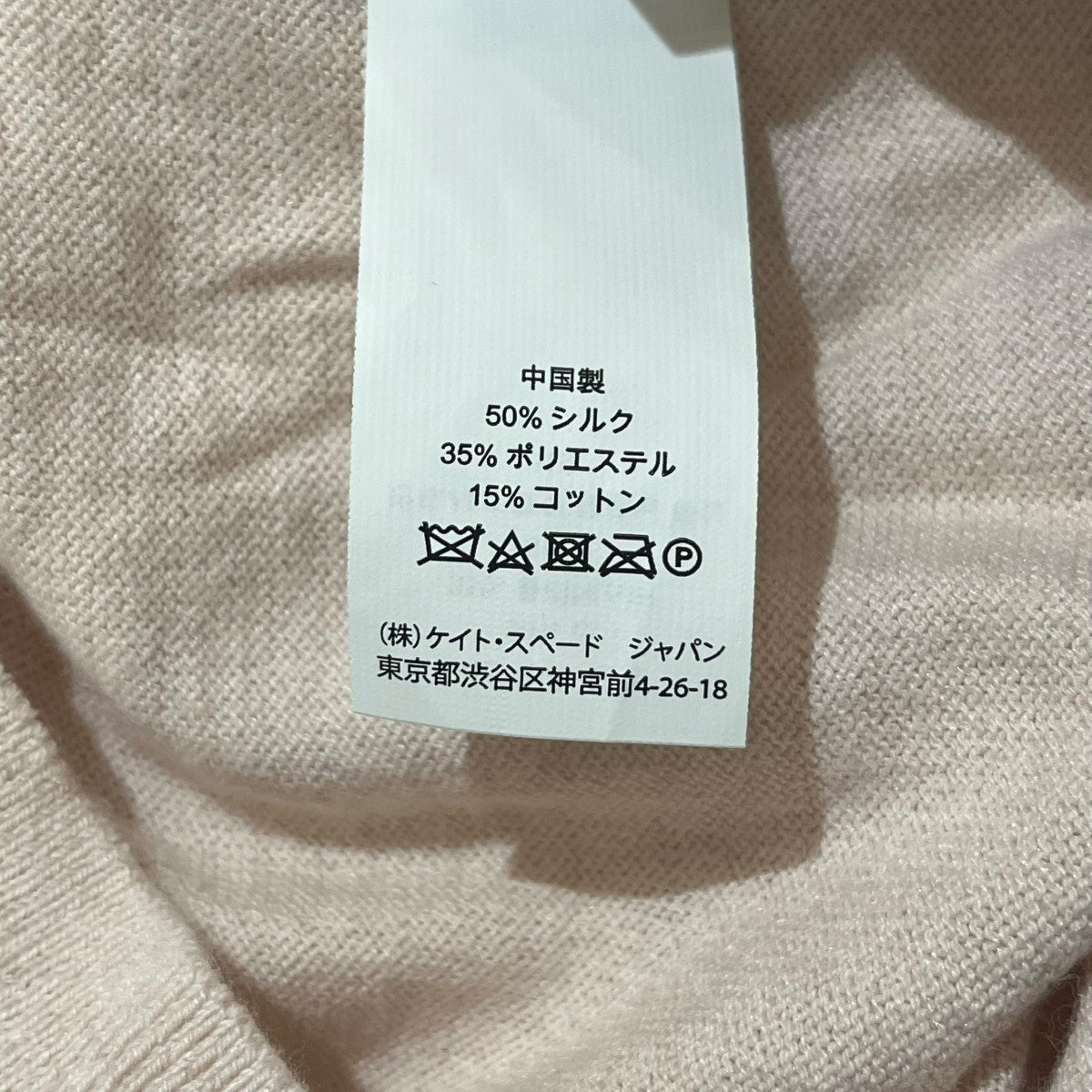 ニット