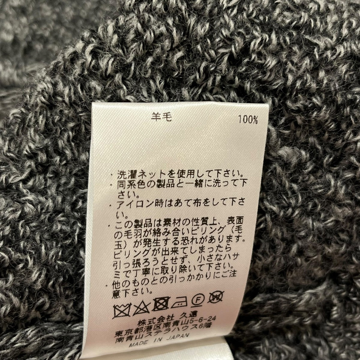 ニットベスト212KN003