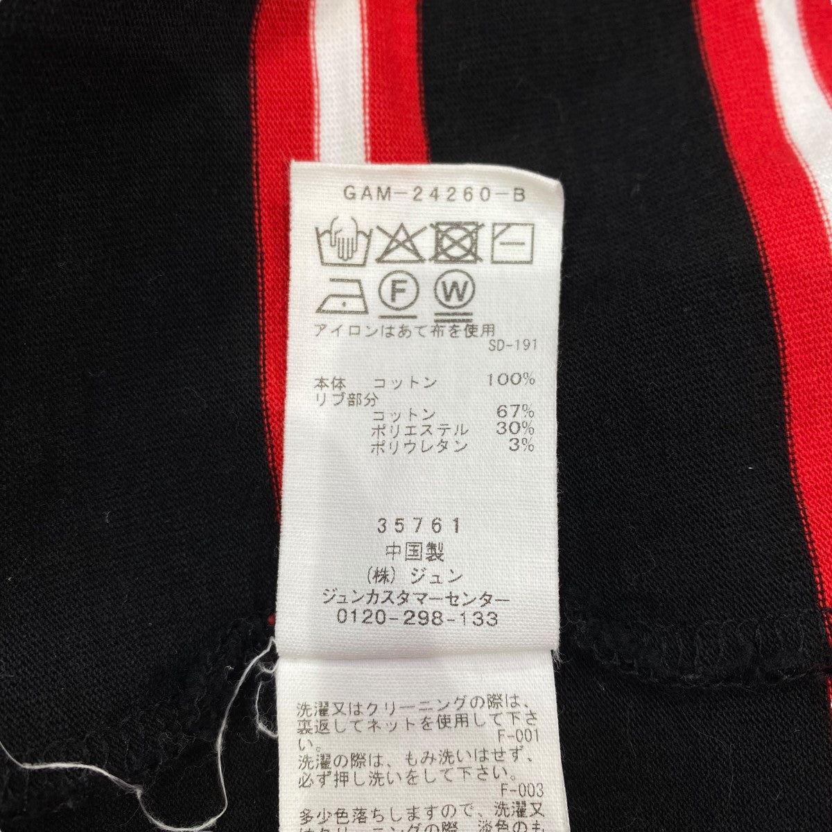 Adam et Rope(アダムエロペ) 24AW ボーダー2WAYロンTEE GAM Adam et Rope(アダムエロペ) 24AW ボーダー2WAYロンTEE GAM