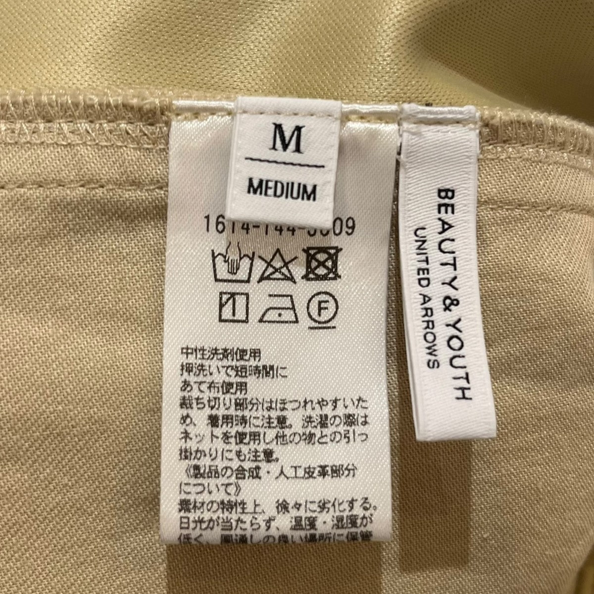 BEAUTY＆YOUTH パンツ1614-144-5609 古着・中古-5枚目のアイテム画像