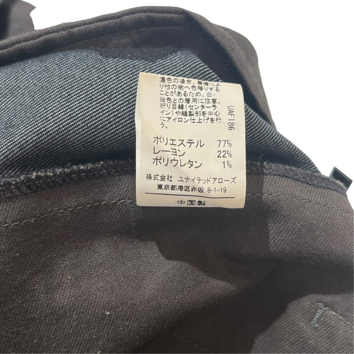 1 OF MINE ユナイテッドアローズ グリーンレーベル リラクシング3614-138-2336 2ﾀｯｸ ﾃｰﾊﾟｰﾄﾞ ﾊﾟﾝﾂ 古着・中古-5枚目のアイテム画像