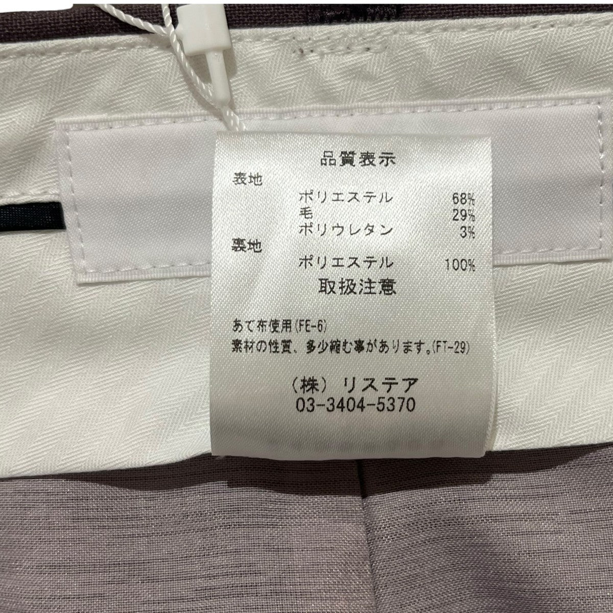LE CIEL BLEU フレアパンツ24S68308 古着・中古-5枚目のアイテム画像