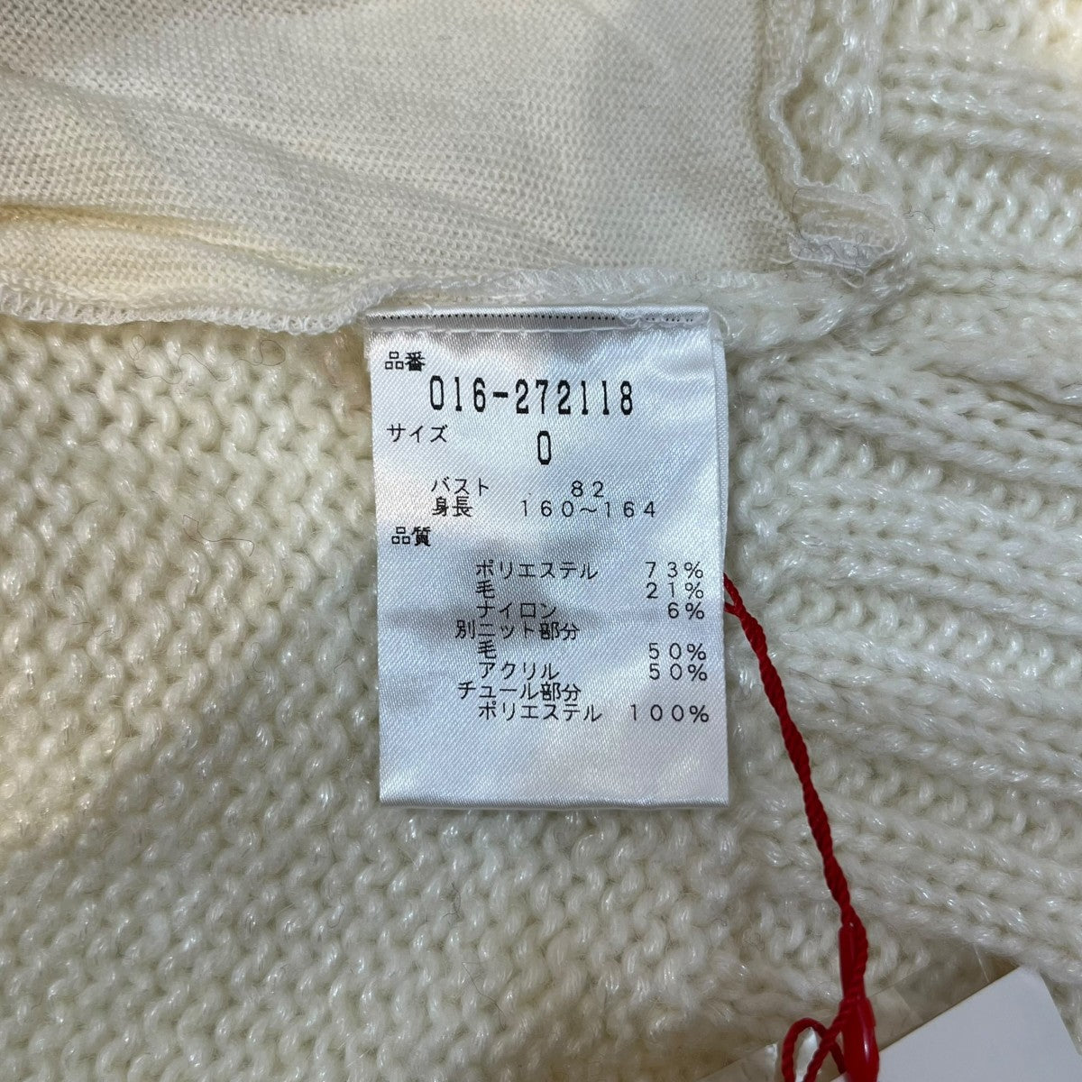 タートルネックケーブルニット切り替えしニット016-272118