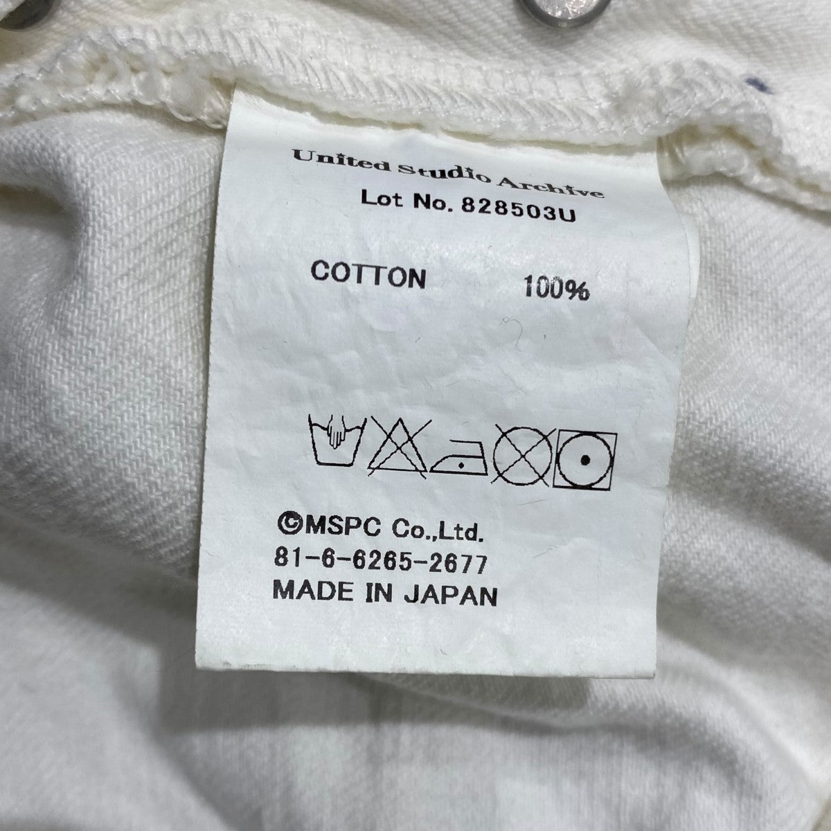 リペア加工ジーンズ828503U