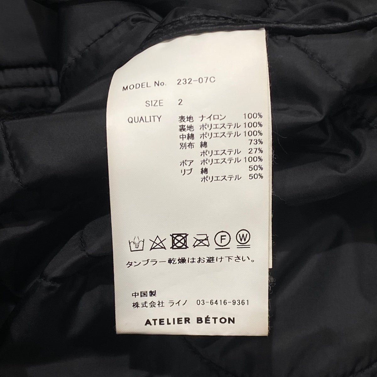 232-07C 中綿キルティングジャケット