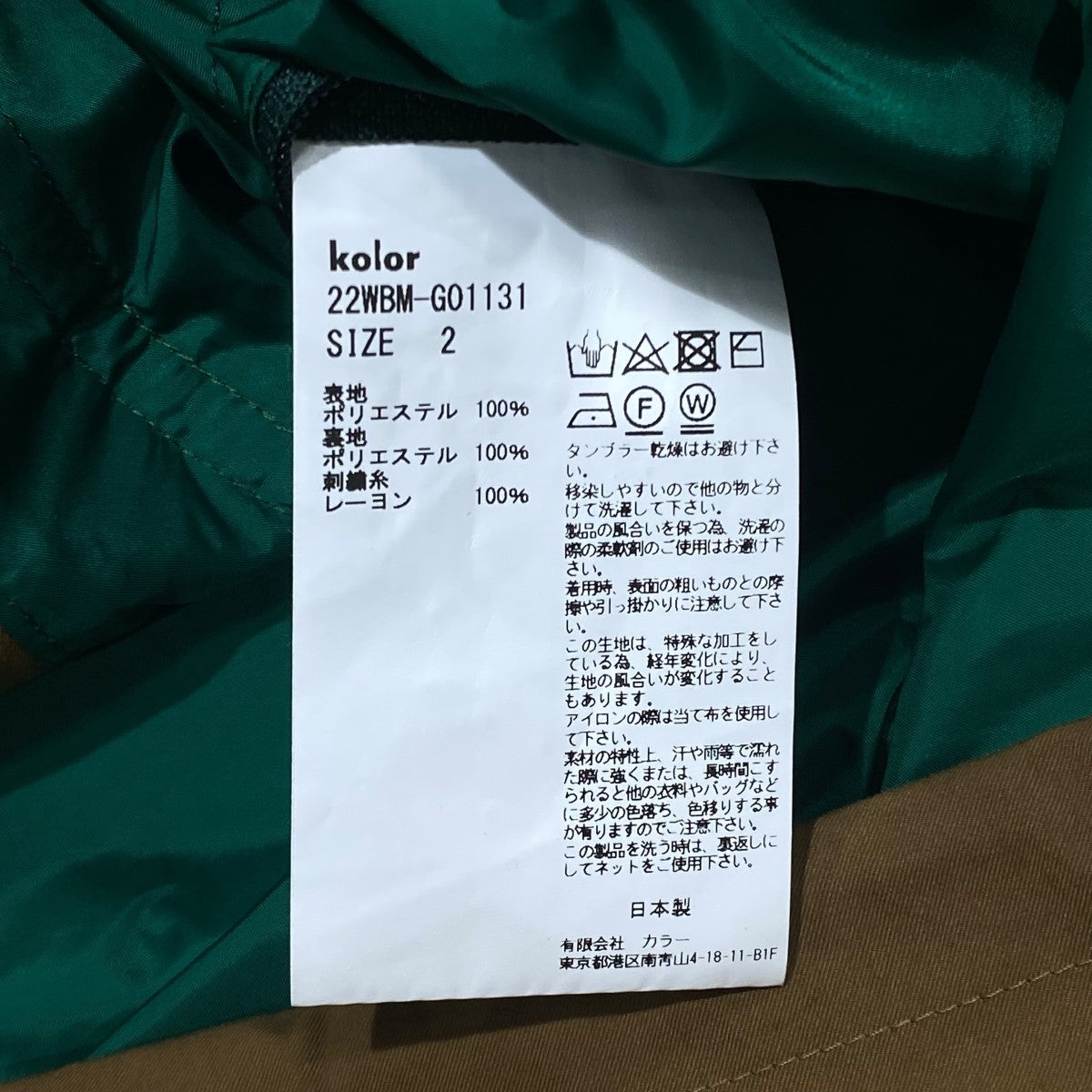 kolor／BEACON(カラー／ビーコン) マウンテンパーカー22WBM-G01131