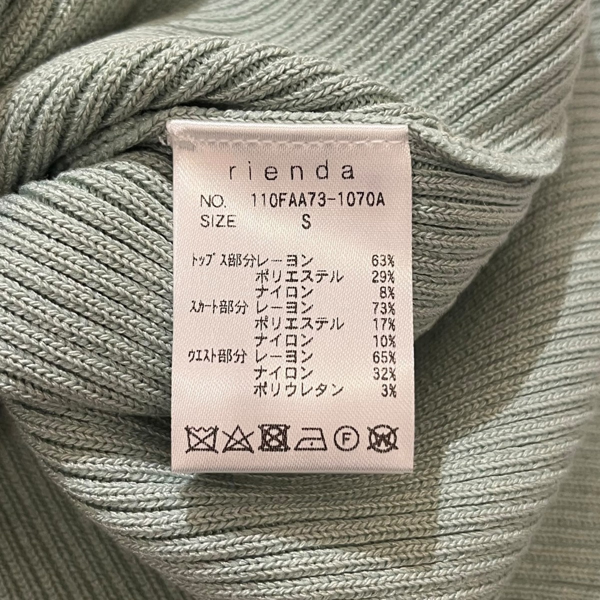 ニットワンピース110FAA73-1070A