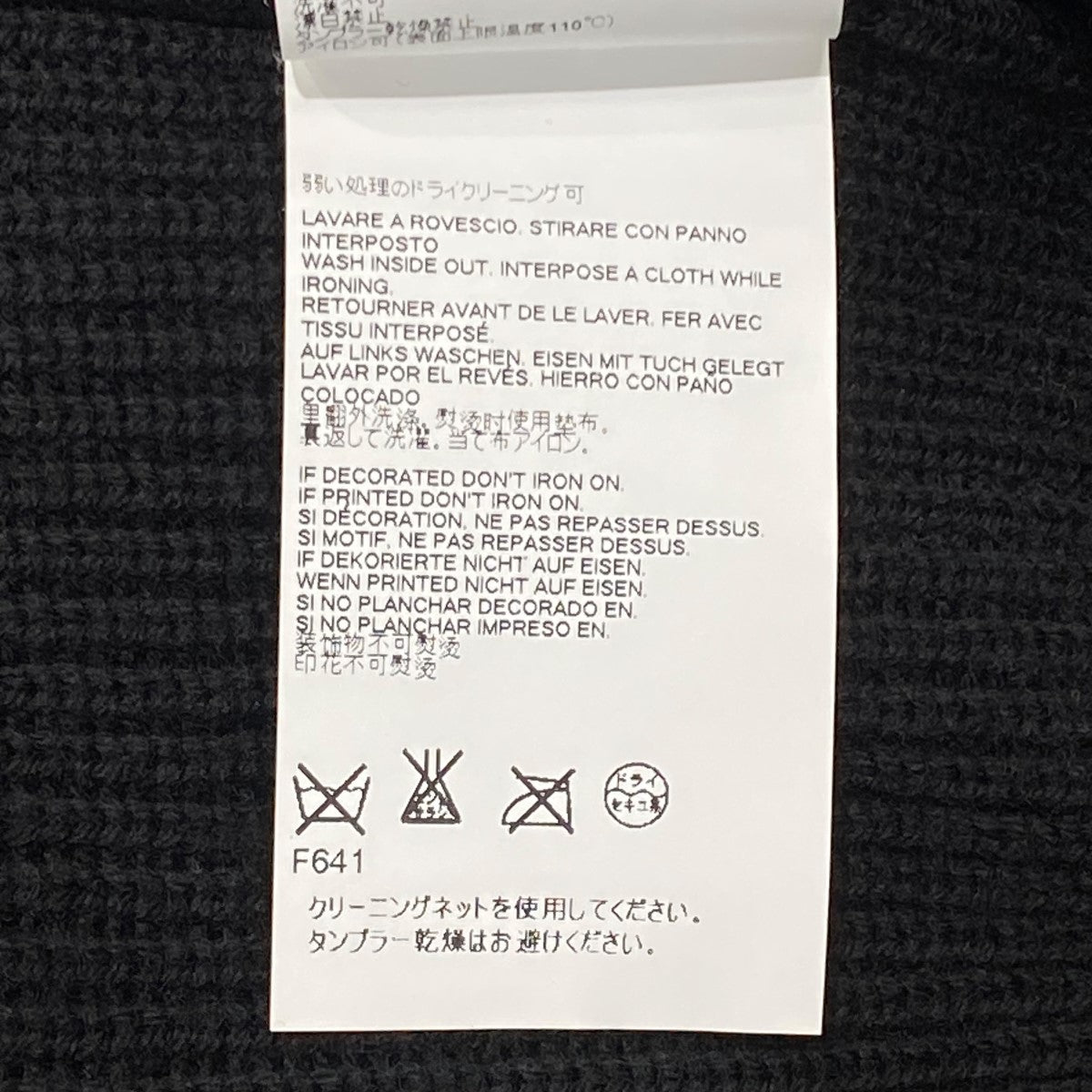 コマンドニットセーター