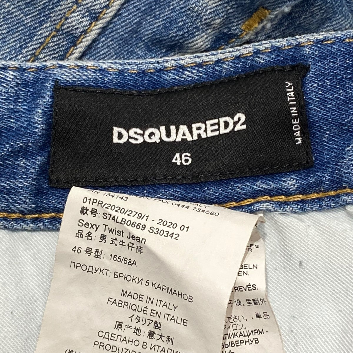 SEXY TWIST JEANデニムパンツS74LB0669