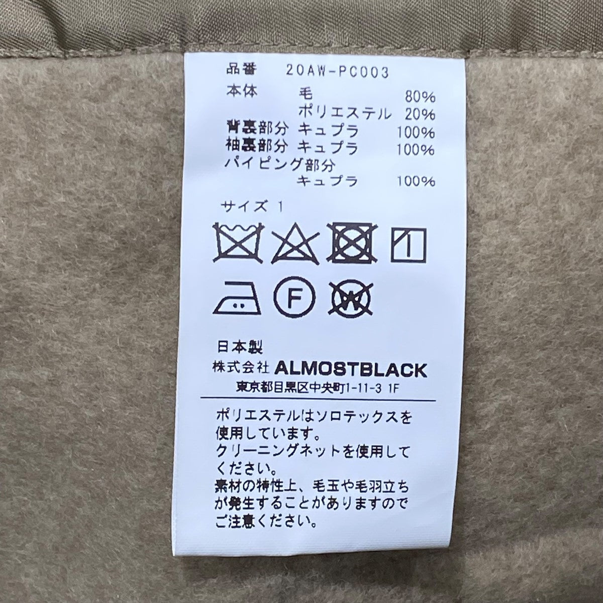 20AW  ウールコート