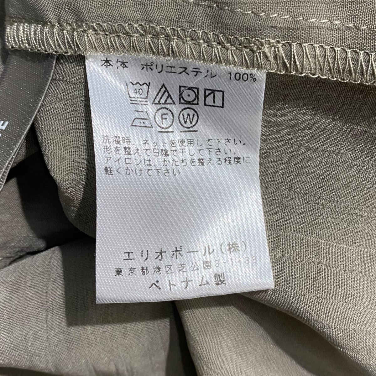 heliopole WHIP CREPE RUFFLED BLOUSE12003053037HN 古着・中古-5枚目のアイテム画像