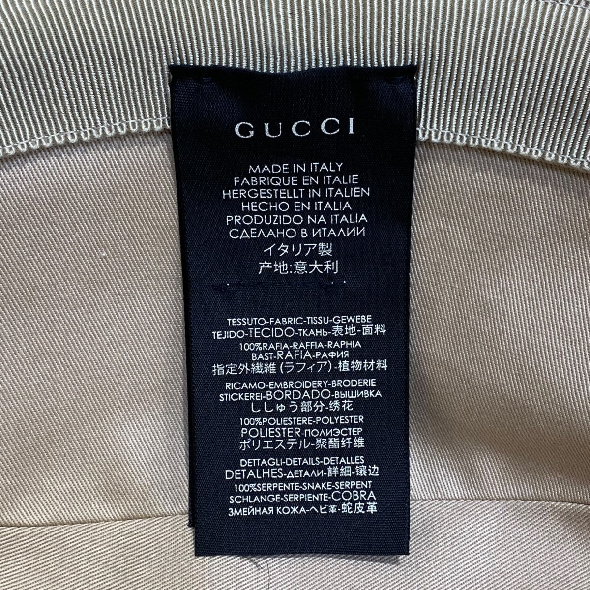 GUCCI Straw Bucket Hat577905 古着・中古-5枚目のアイテム画像