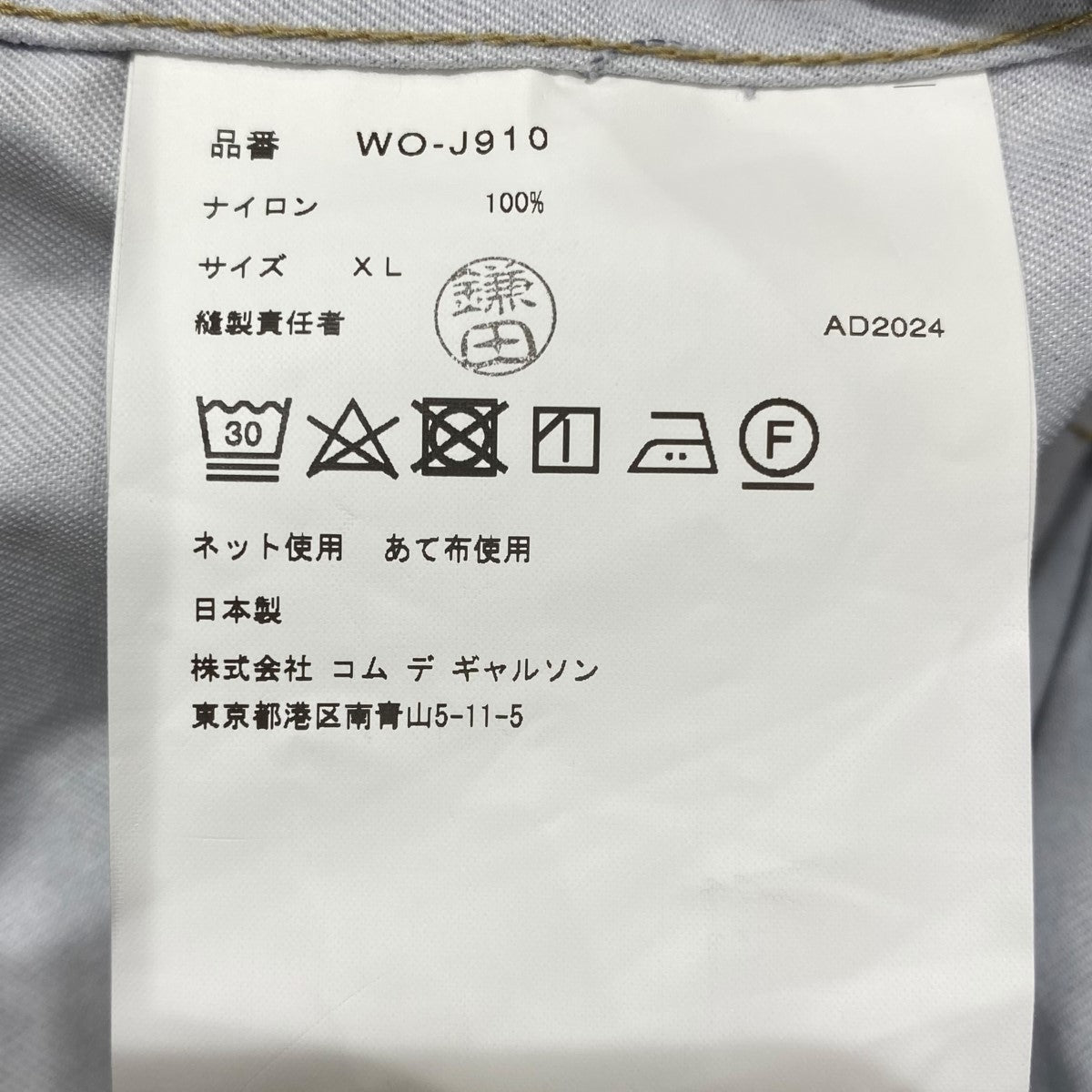 JUNYA WATANABE MAN×LEVI'S×BerBerJin ナイロンツイル