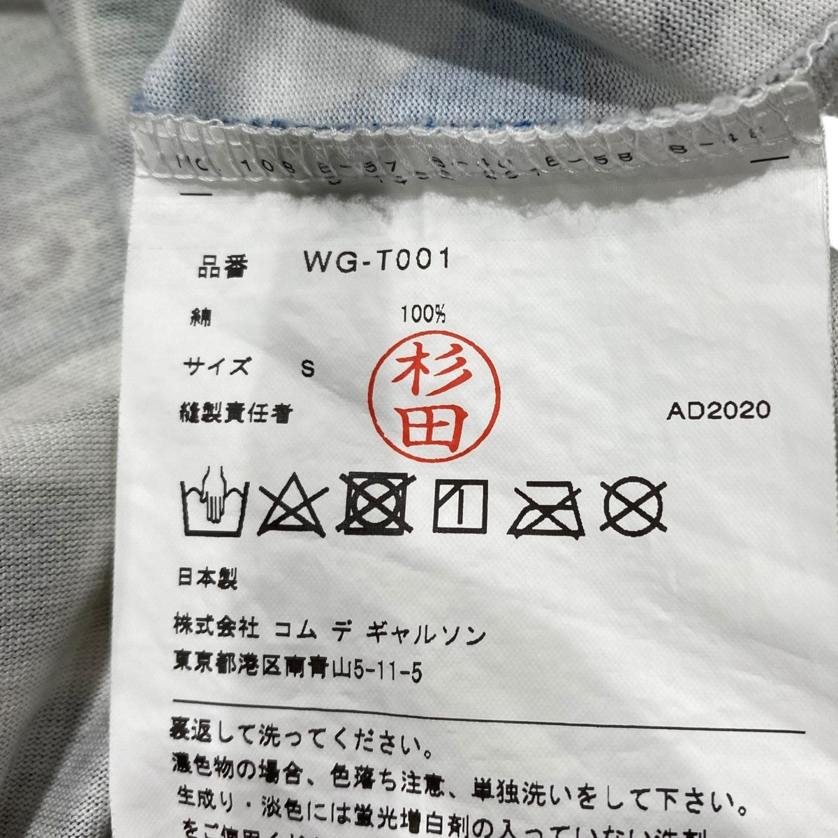 JUNYA WATANABE MAN(ジュンヤワタナベマン) タイポグラフィー