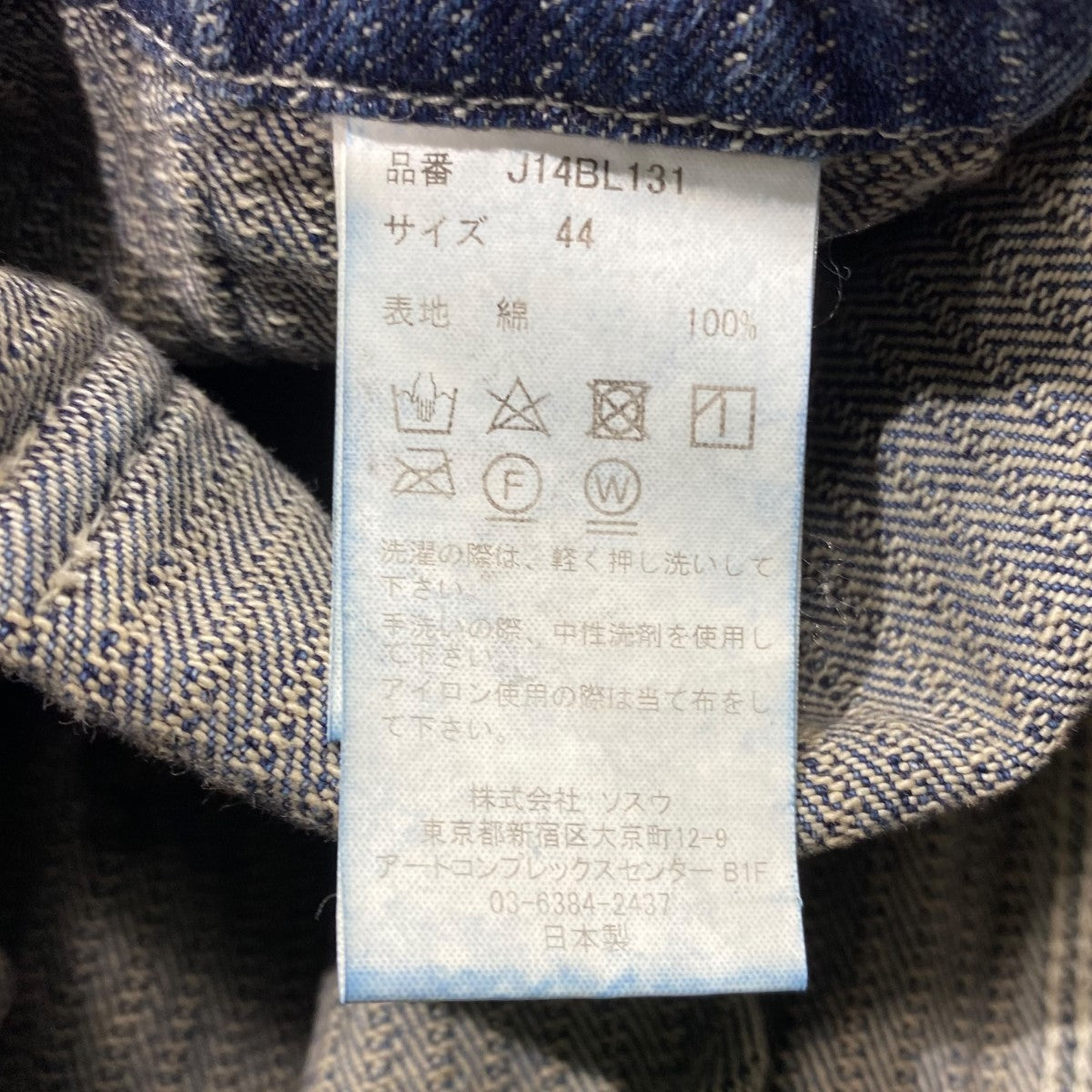 MAISON MIHARA YASUHIROユーズド加工コート ウエストベルト付 Maison MIHARA YASUHIRO / メゾン ミハラヤスヒロ】”Docking