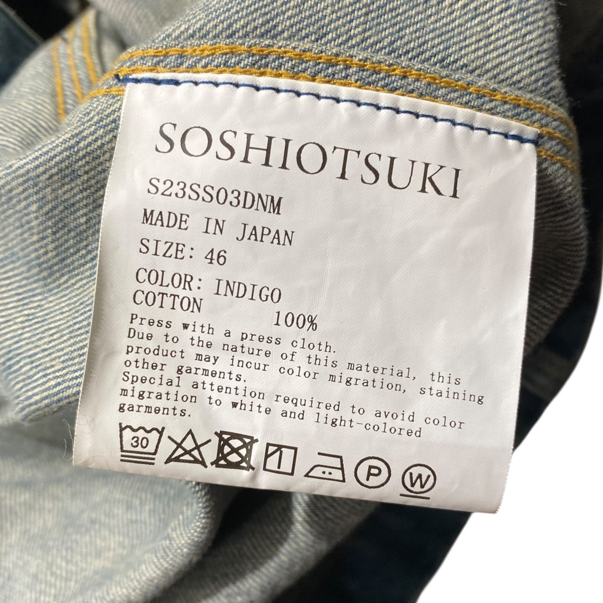 SOSHIOTSUKI(ソウシオオツキ) THE BDH COVER ALLS23SS03DNM