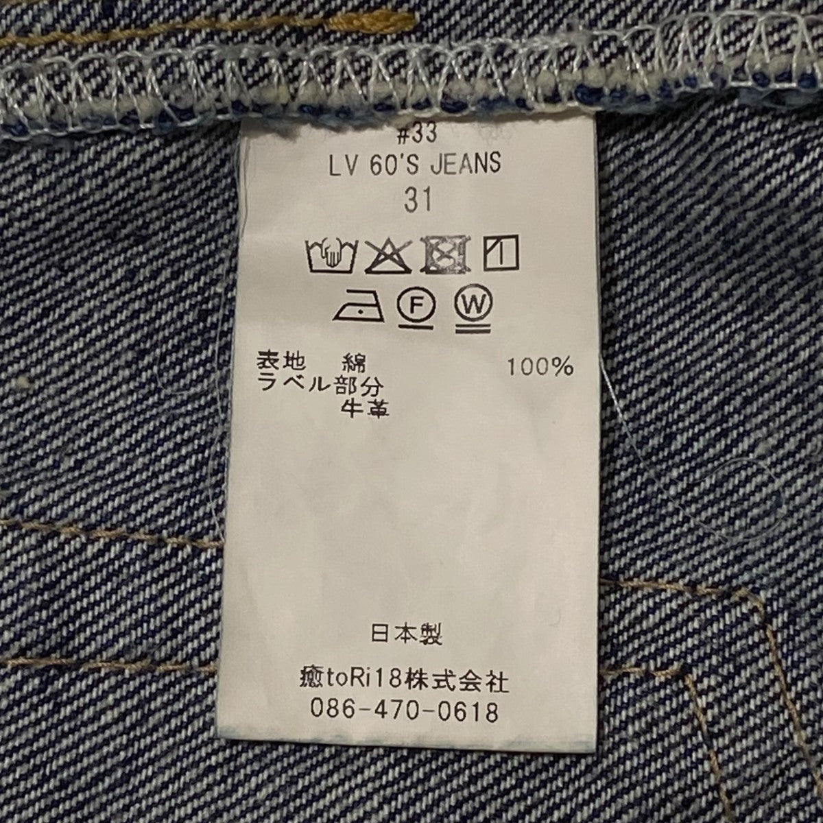 New Manual(ニューマニュアル) デニムパンツPT-YY-0008 PT-YY-0008 5