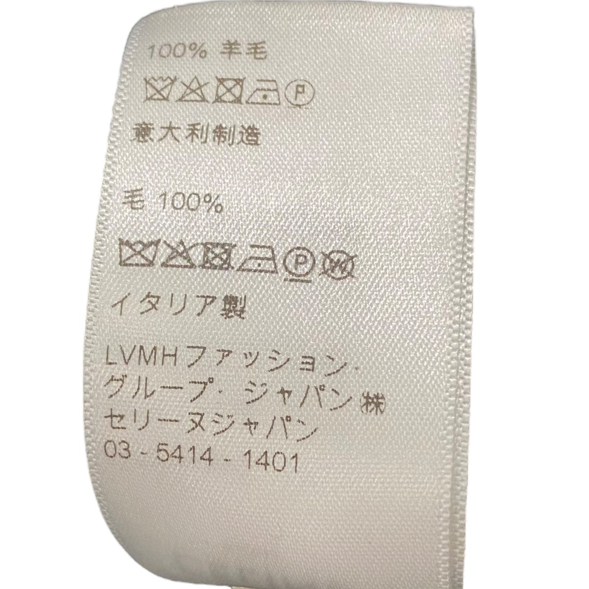 CELINE(セリーヌ) 22SSARTIST BAJA JACQUARD RIBBED WOOL HOODIE2A53W489Q 2A53W489Q  ブラック サイズ M｜【公式】カインドオルオンライン ブランド古着・中古通販【kindal】