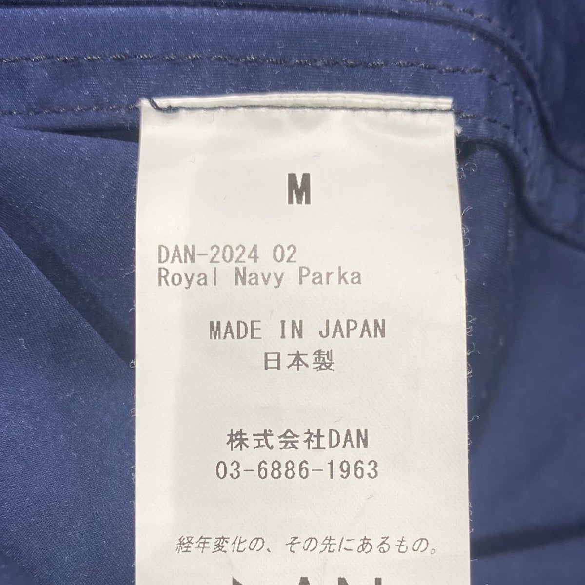 DAN(ダン) Royal Navy ParkaDAN-2024 02 DAN-2024 02 ネイビー